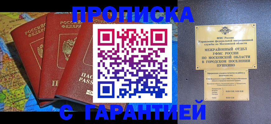 временная регистрация для школы в Пикалёво