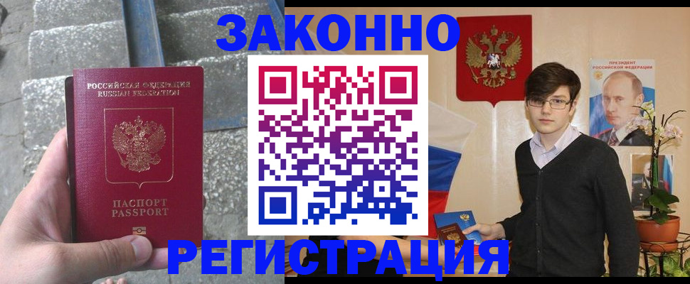 временная регистрация поиск в Пикалёво