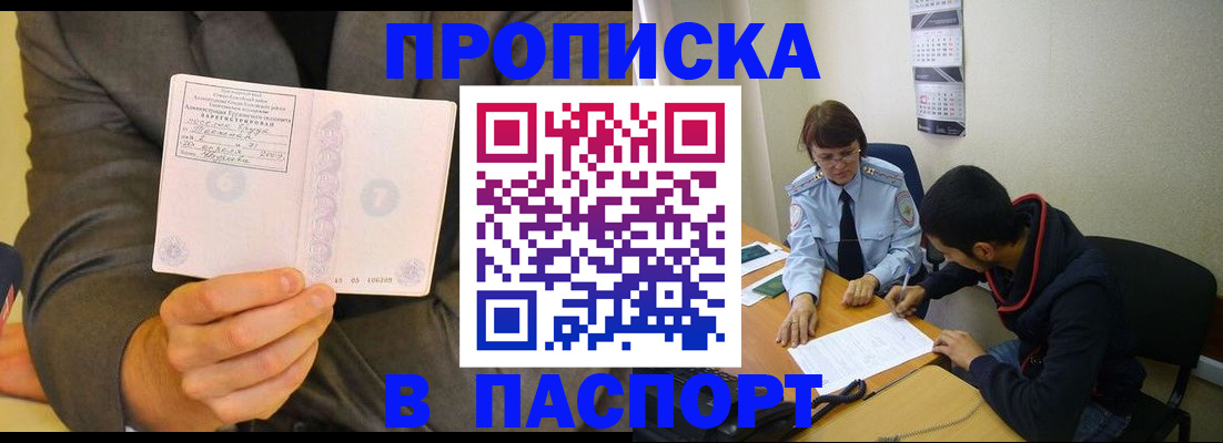 временная регистрация надежно в Пикалёво